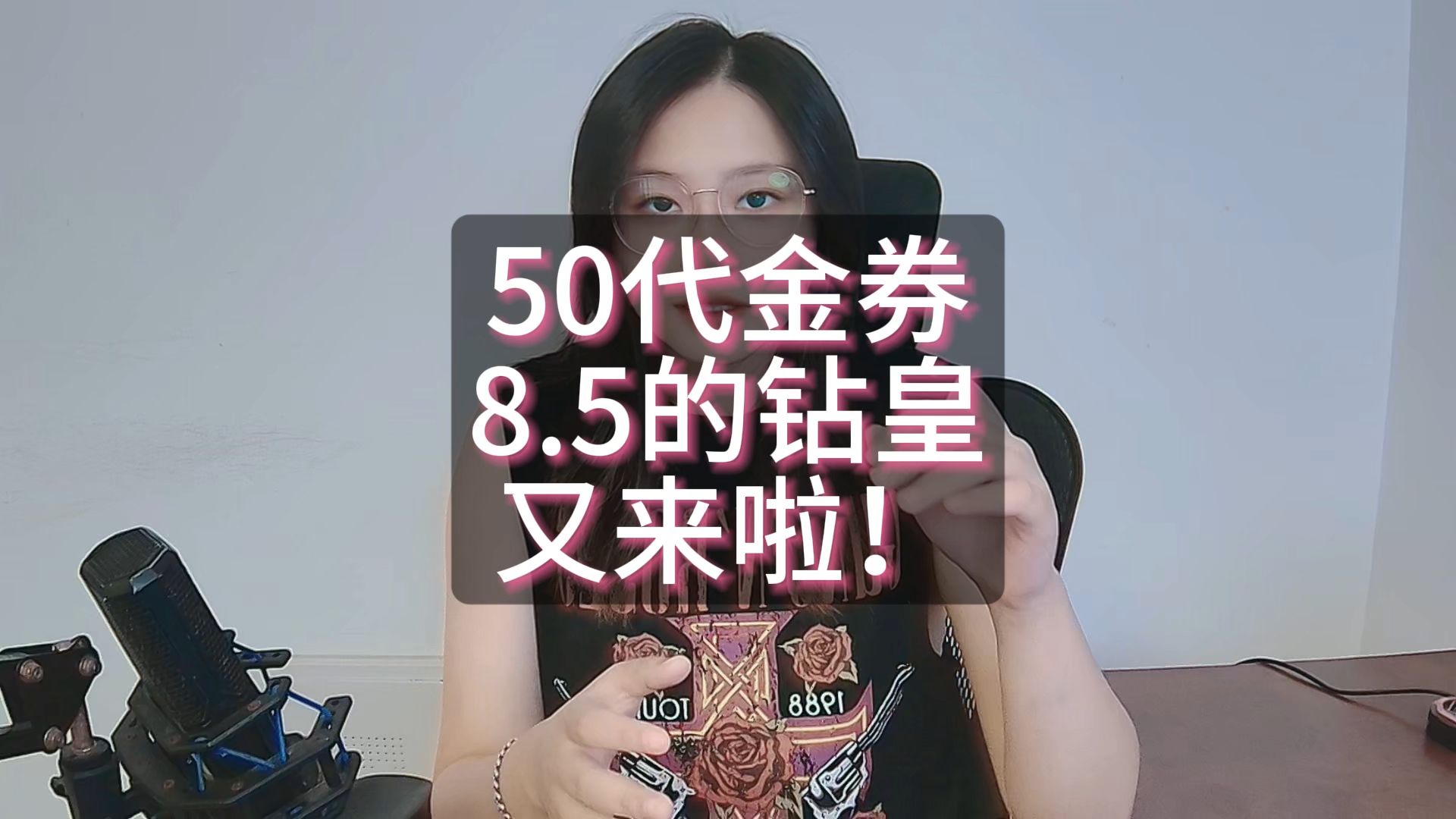 50代金券8.5的钻皇又来啦!哔哩哔哩bilibiliQQ飞车