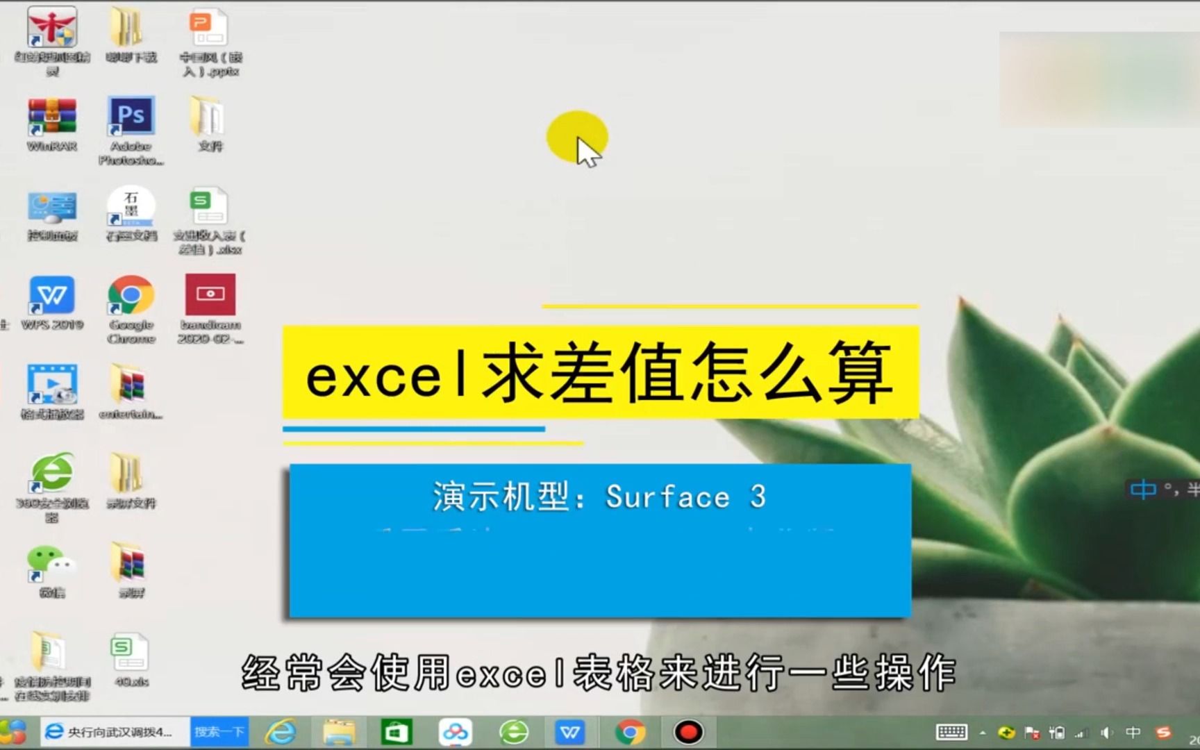 excel怎么求差值,excel求差值