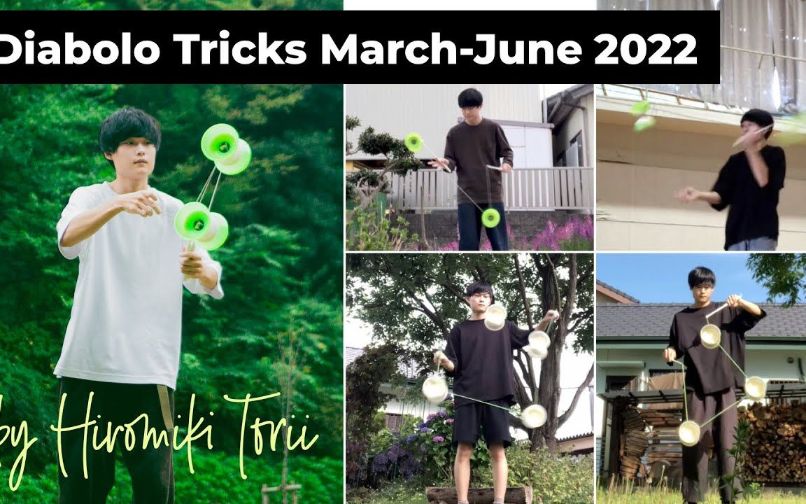 [图]Diabolo Tricks March-June 2022 by Hiromiki Torii