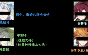 Download Video: 枫丹大审判官 须弥大书记官 稻妻大侦探 至冬执行官友好交流珍贵影像（种田.png）