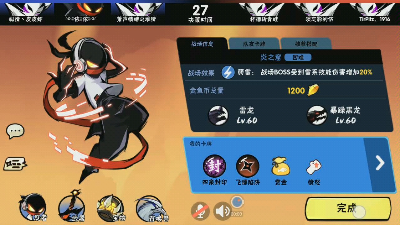 忍3,小黑朱雀一文字,炎之窟困难,结局震惊了!