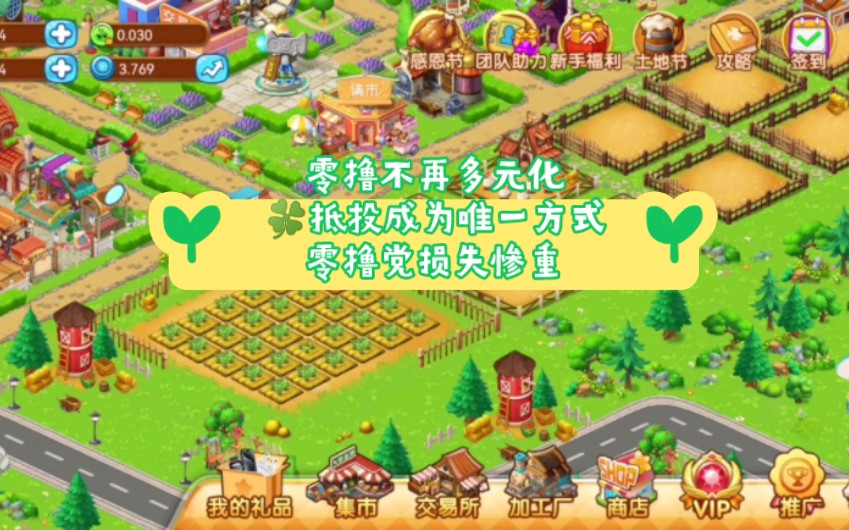 梦幻农场,农场世界,farmworld白嫖以后只能四叶草了