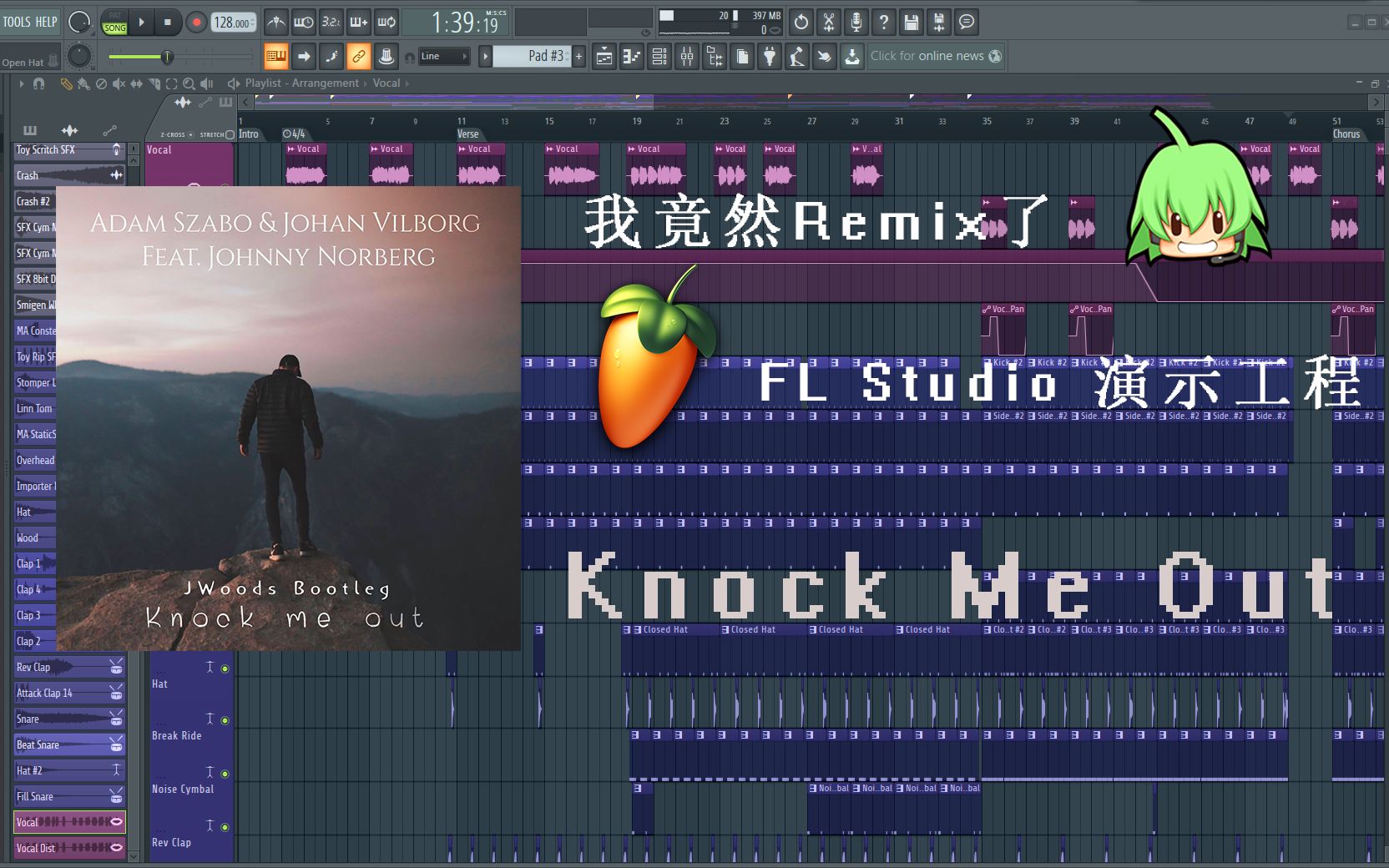 [图]【原创电音Bootleg】我竟然Remix了FL Studio的演示工程《Knock Me Out》？