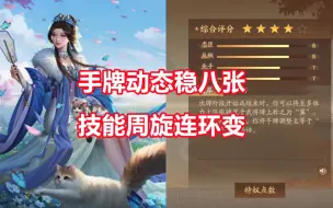 Download Video: 【三国杀百科583】新武将曹宪：比翼连理的灵犀之蝶