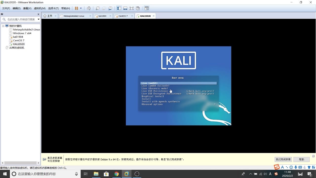 kalilinux2020安裝