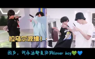 Download Video: 【志禹|朱志鑫×张泽禹】因为我永远都是你的lover boy～