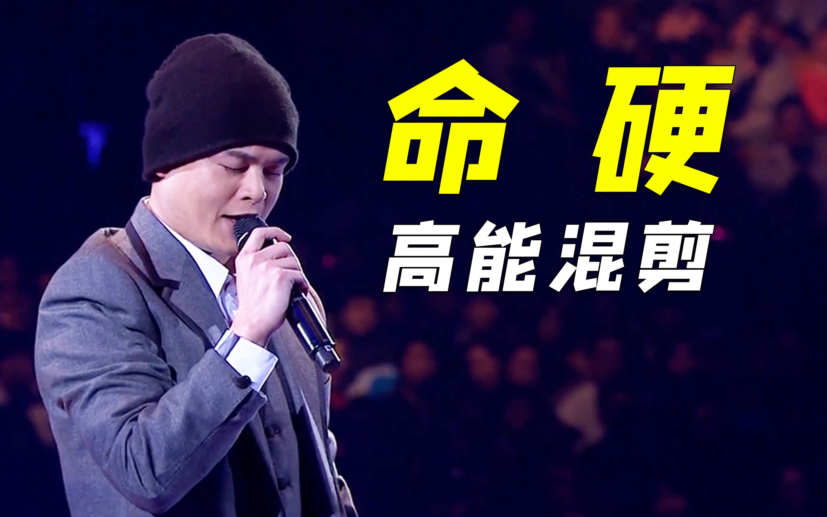 命硬|很多东西不是你喜欢就能得到的--万物皆可橙子---万物皆可橙子--哔哩哔哩视频