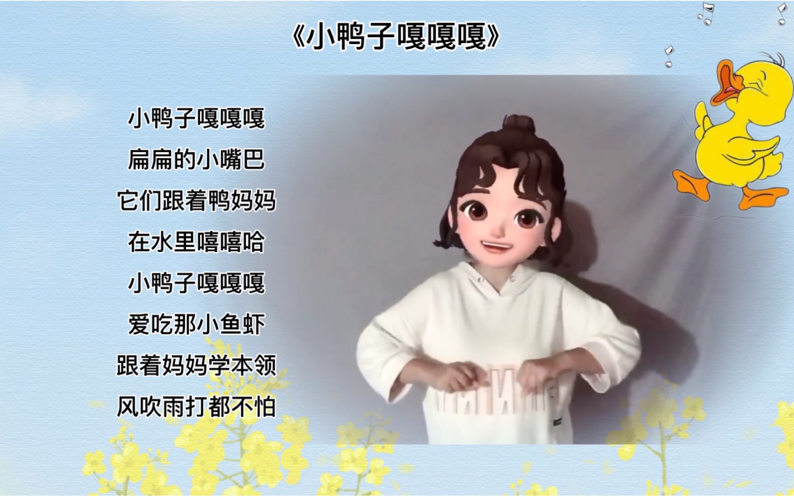 [图]幼儿音乐律动，小鸭子嘎嘎嘎