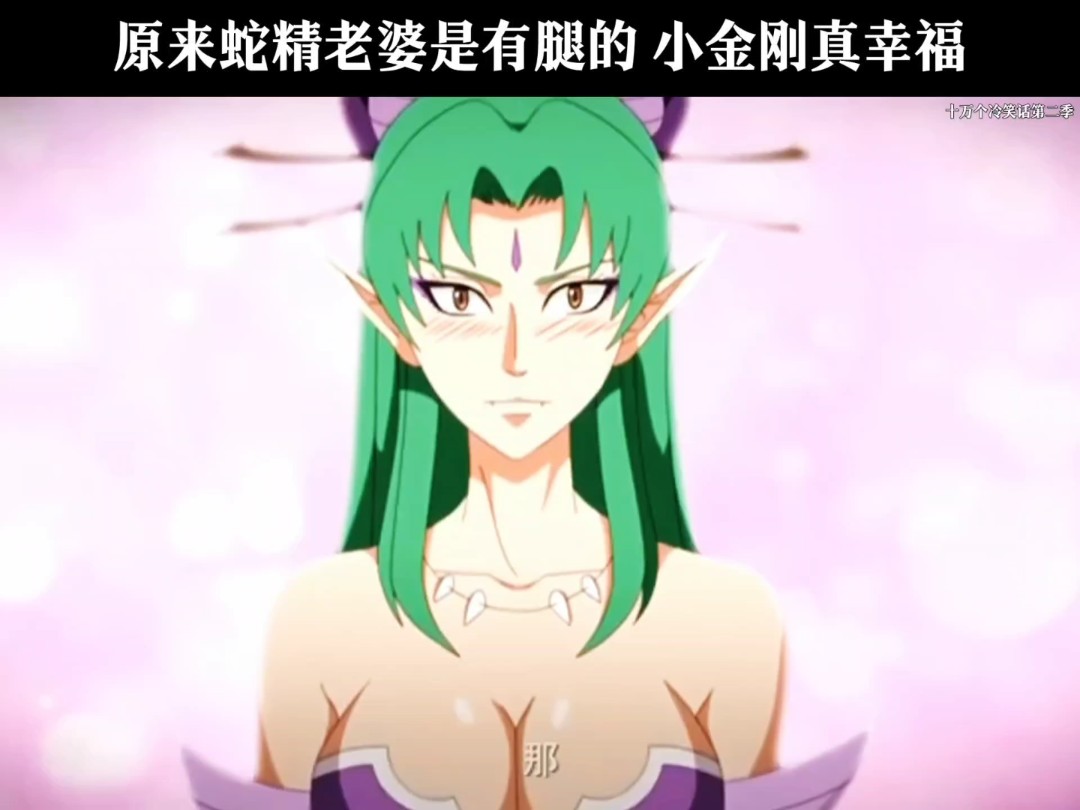 蛇王宠妃不稀罕