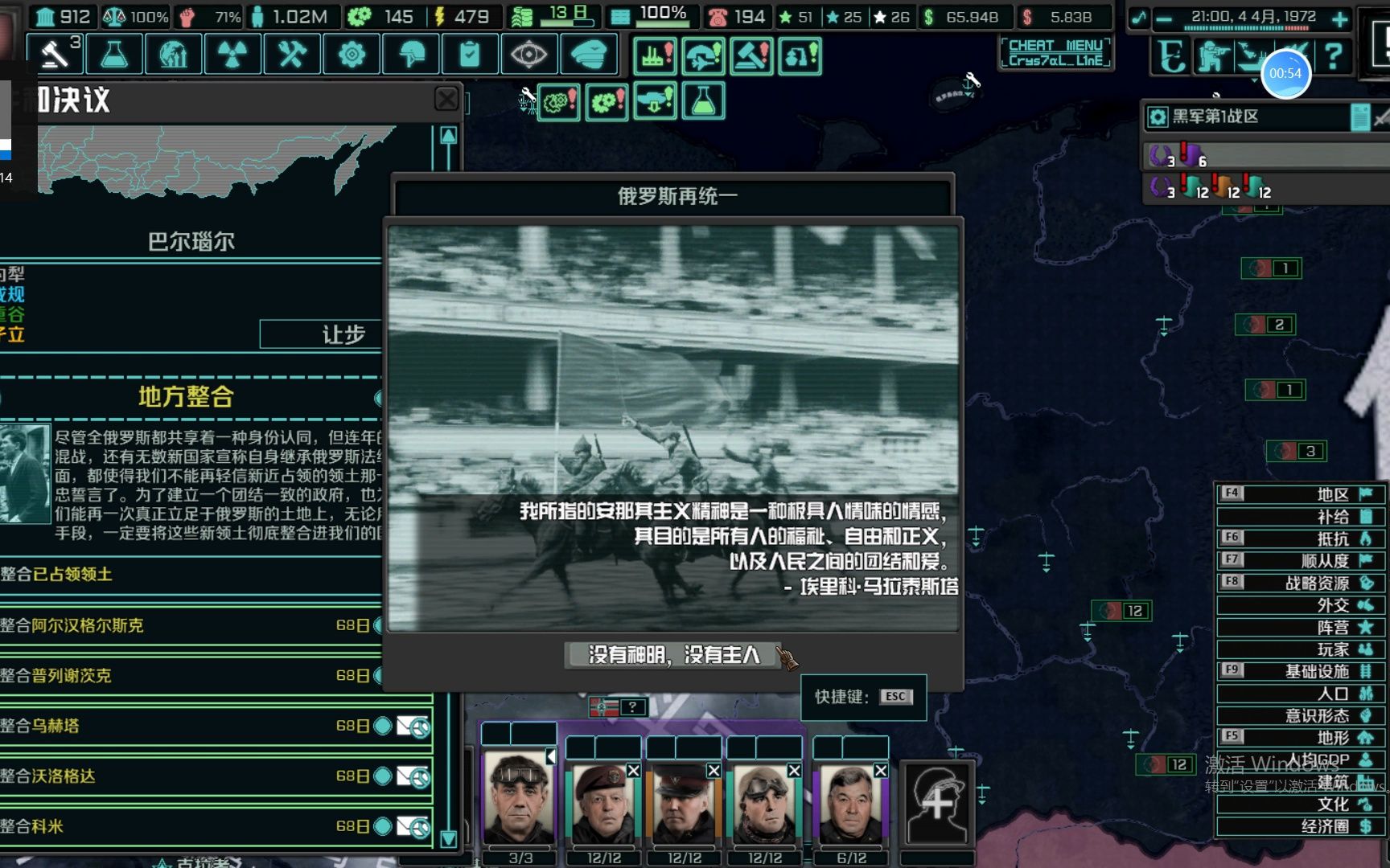 【tno】未变质黑军统一俄罗斯