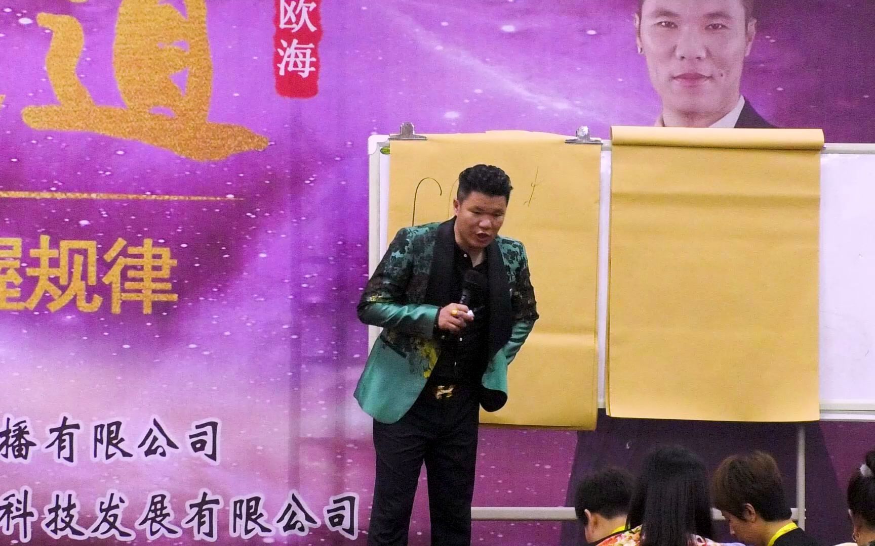 [图]欧海：学习的目的是什么？《创富之道》