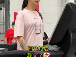 下载视频: 这是一个逆风翻盘的故事，四个月62斤，她成功逆袭！#前后对比