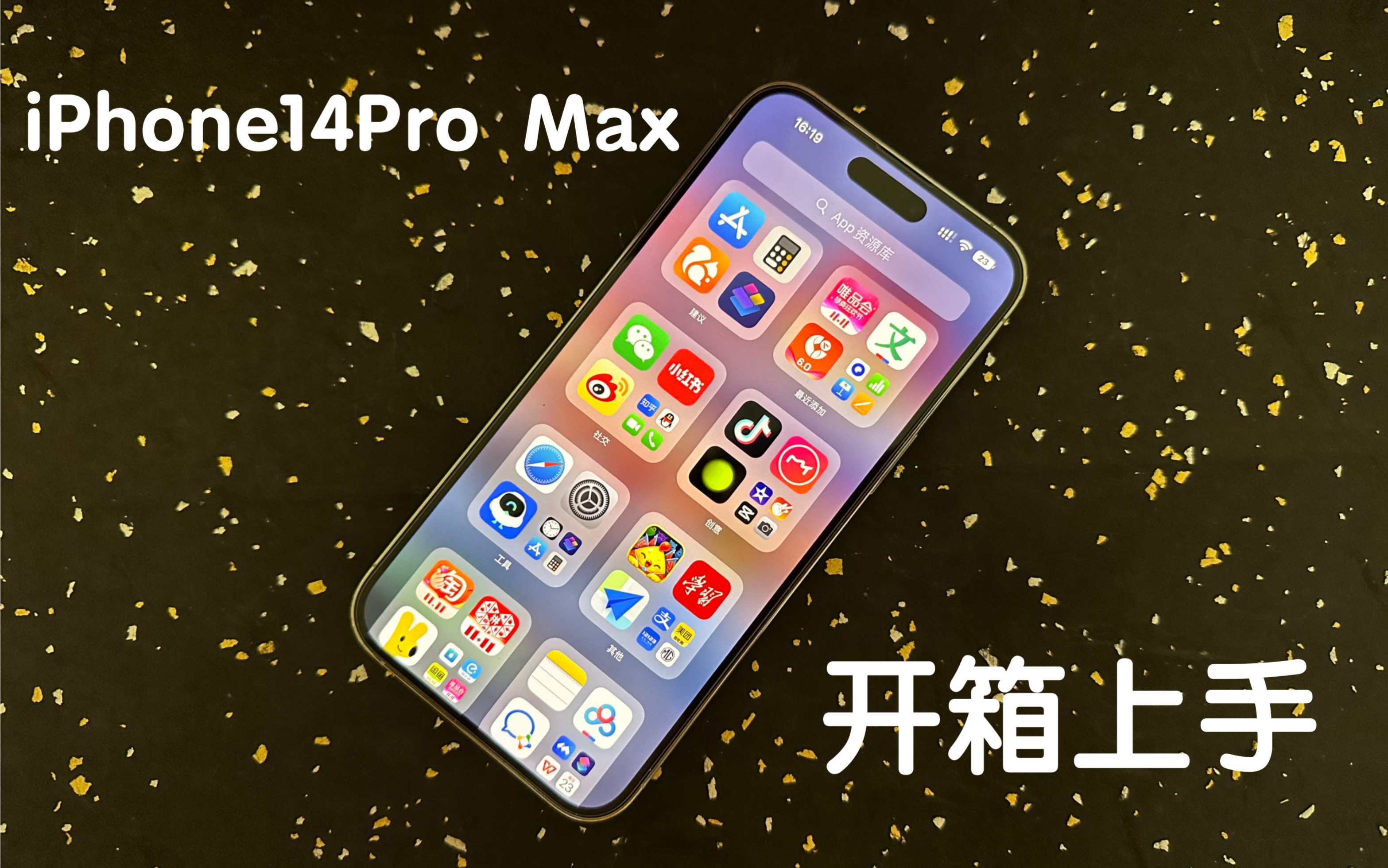 apple官网24期免息iPhone14ProMax 256g国行不带apple care+ 银色 非海南免税版开箱哔哩哔哩bilibili