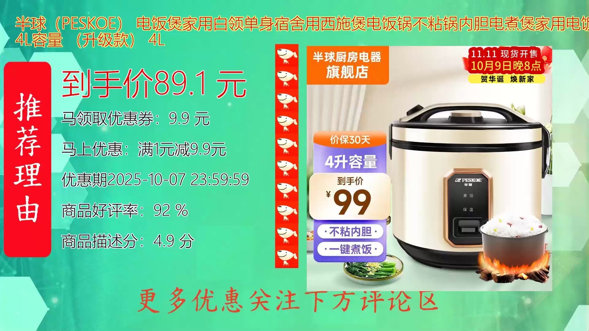 半球_peskoe_ 电饭煲家用白领单身宿舍用西施煲电饭锅不粘锅内胆电煮