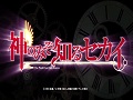 [图](附字幕) 如果有神的話/神がいれば [高清mad]