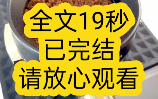 【完结文】上一世我是采药女,救了正在被追杀的王爷,回京后,他高调上门想纳我为妾哔哩哔哩bilibili