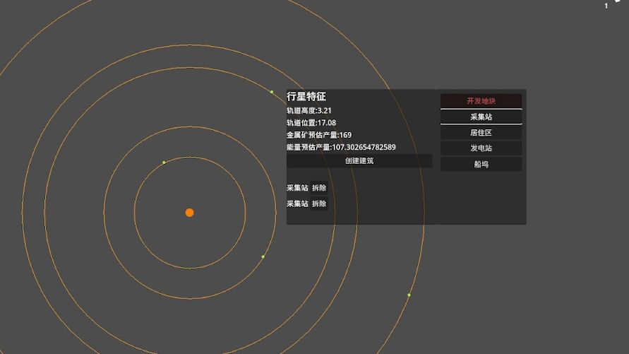 [独立游戏C17星区]现阶段开放展示哔哩哔哩bilibili