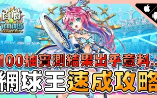 白猫tennis 哔哩哔哩 Bilibili