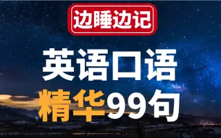 英语口语练习 哔哩哔哩 Bilibili