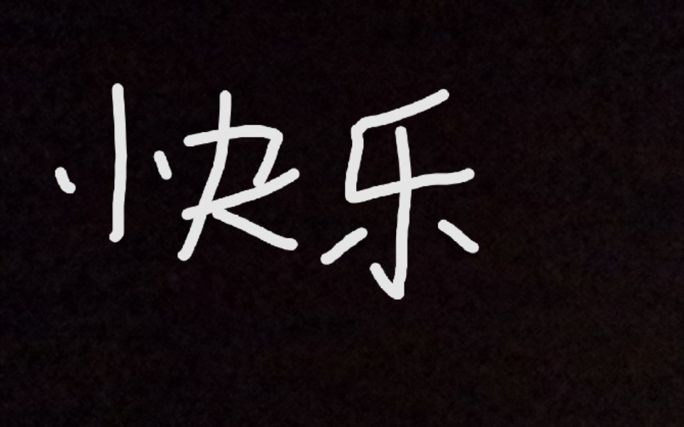 和平精英—在线ri墙 快乐至极 请大家观看后点个赞啊