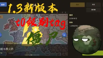 对欧洲的最后攻势【波兰球之战】