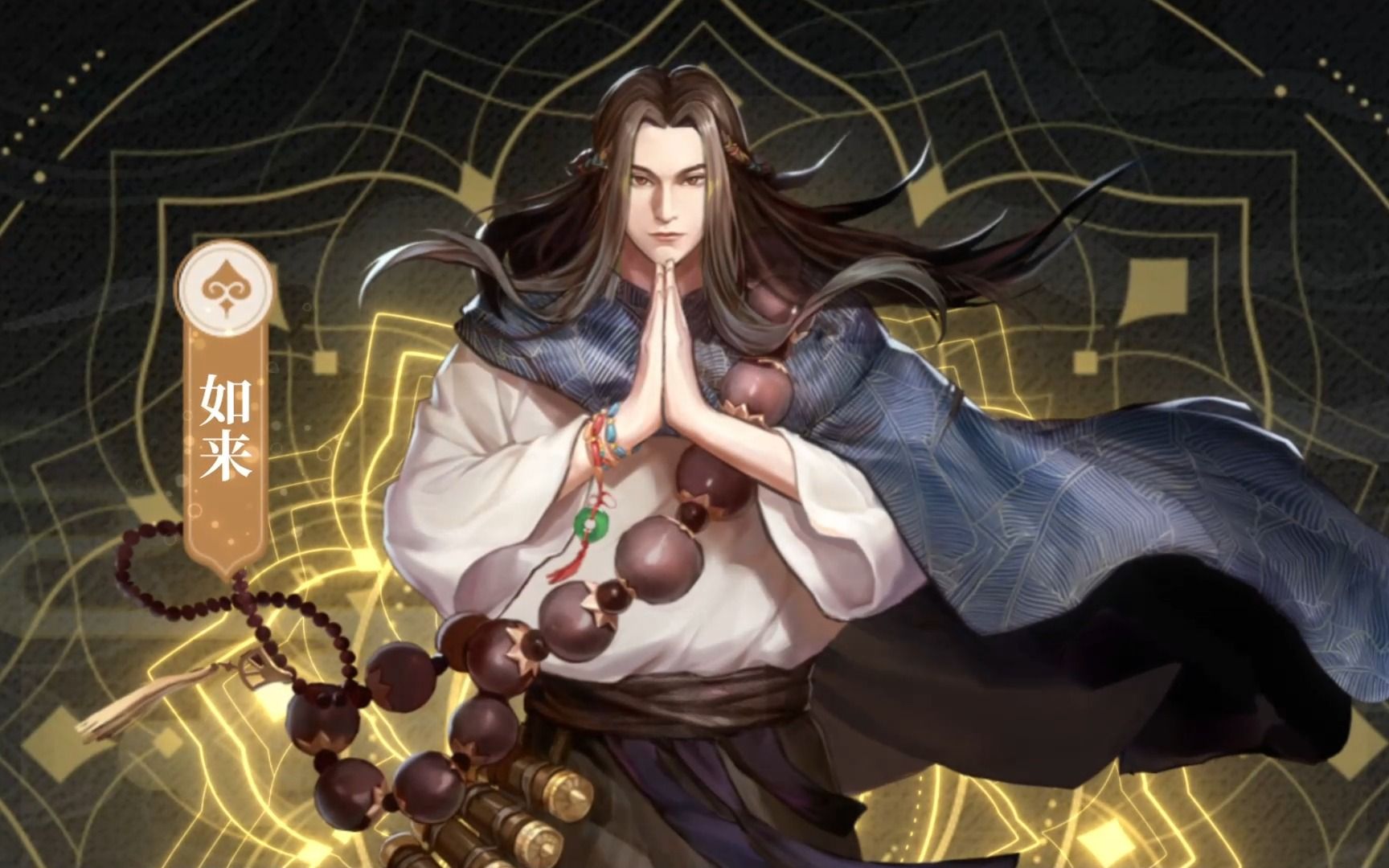 《龙神八部之西行纪》英雄pv「如来」