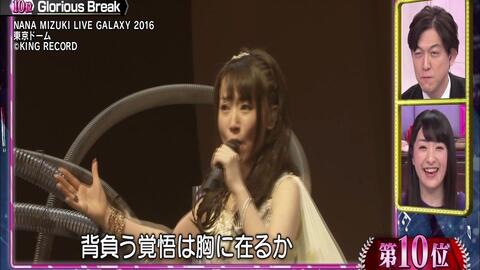 動画 21 01 18 お願い ランキング みんなのアニソンbest 水樹奈々のアニソン名曲編 乃木坂46 田村真佑 Akb48の動画まとめch2 動画 21 01 18 お願い ランキング みんなのアニソンbest 水樹奈々のアニソン名曲編 乃木坂46 田村真佑 Akb48の動画まとめch2