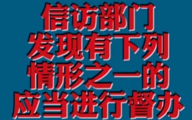 公安机关信访工作规定,2023新规实施哔哩哔哩bilibili