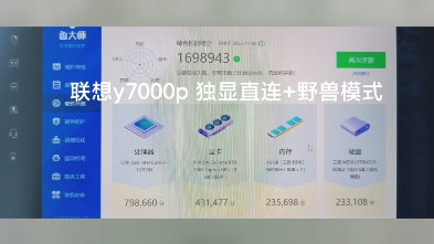 y7000p抽奖配置图图片