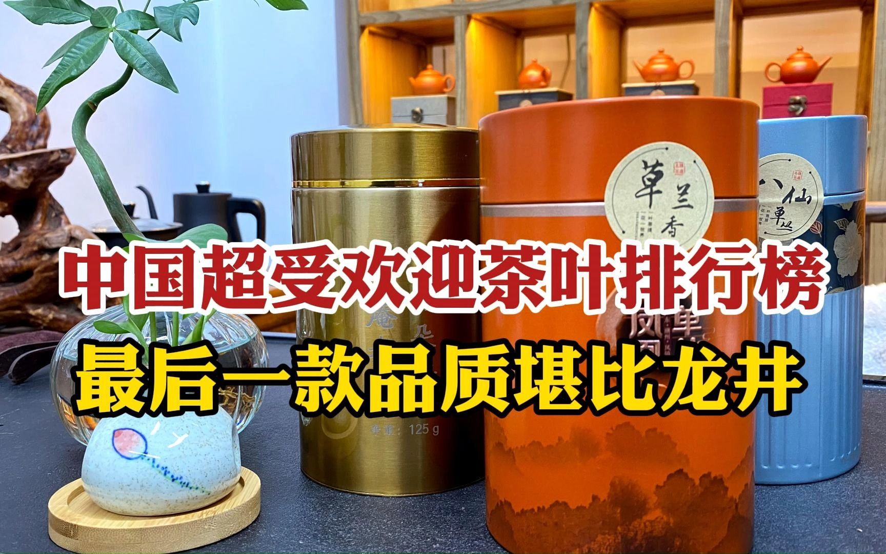 花茶排行榜_中国十大名茶|福州茉莉花茶