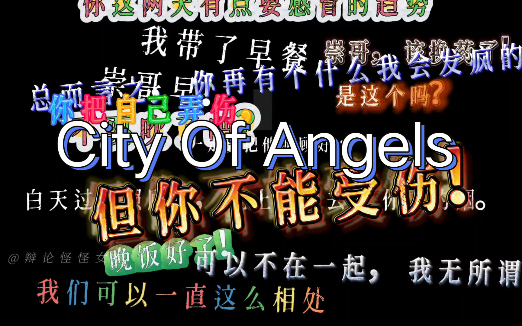 [图]City Of Angels张福正饰演阿崇，孙睿扬饰演宁宇，勇敢追爱的宁宇，能打动阿崇并不稀奇，我也被宁宇的勇敢所打动了