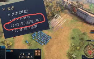 Download Video: 帝国4新bug 超时空长矛兵 帝国时代4