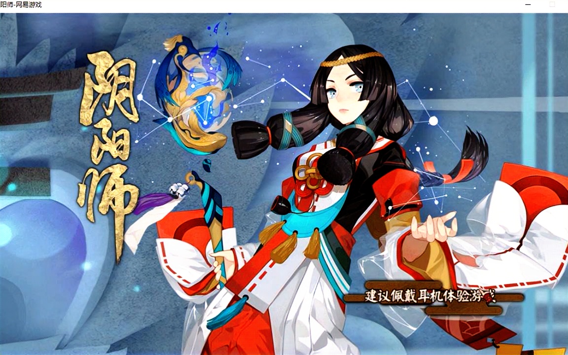 【阴阳师】5.16晚斗技 面灵气/幽谷响御撰津/镜姬陆生