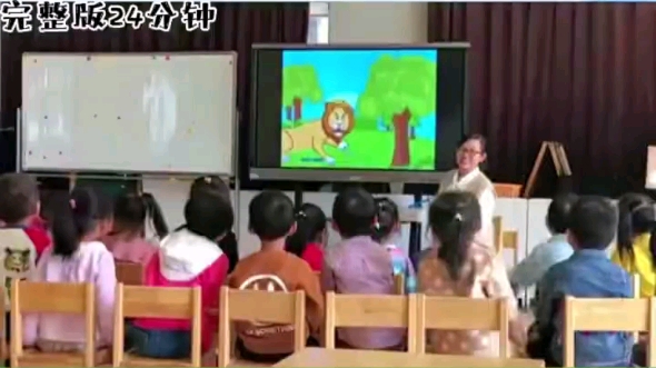 [图]幼儿园公开课 | 中班语言《大狮子和小老鼠》