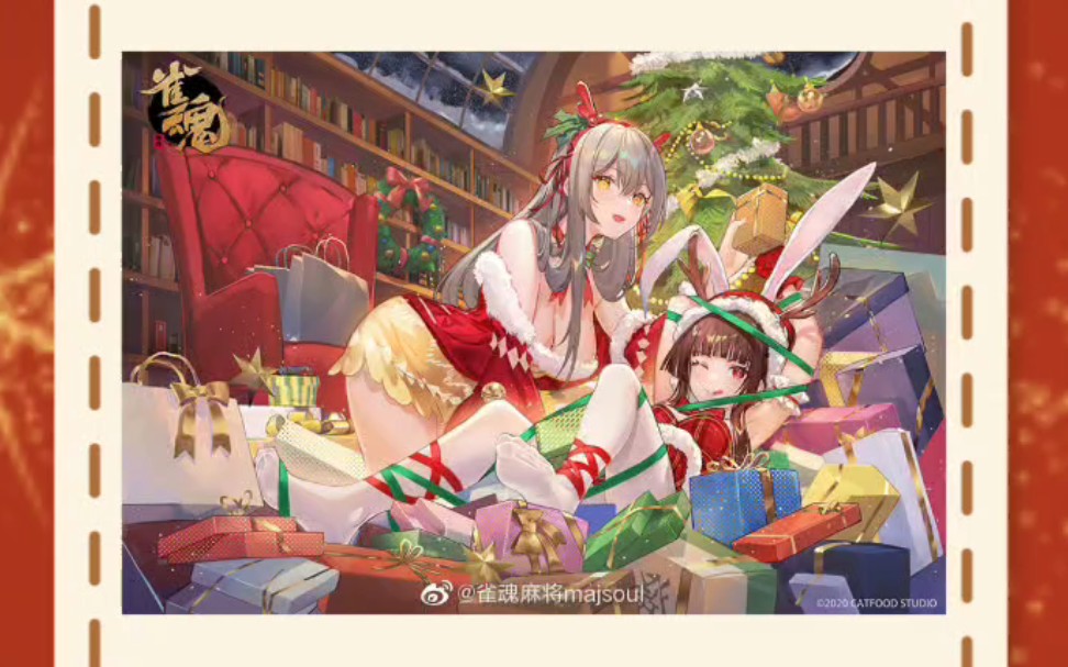 【雀魂】双旦5个角色皮肤都很好看,但最好看的是