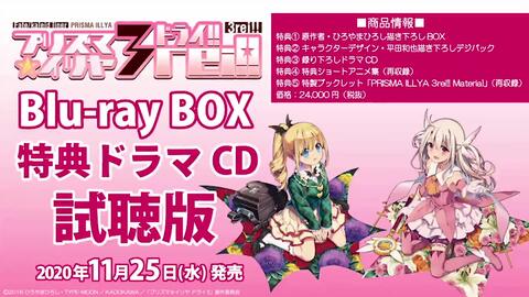 試聴版 Fate Kaleid Liner プリズマ イリヤドライ Blu Ray Box 特典ドラマcd 哔哩哔哩 Bilibili