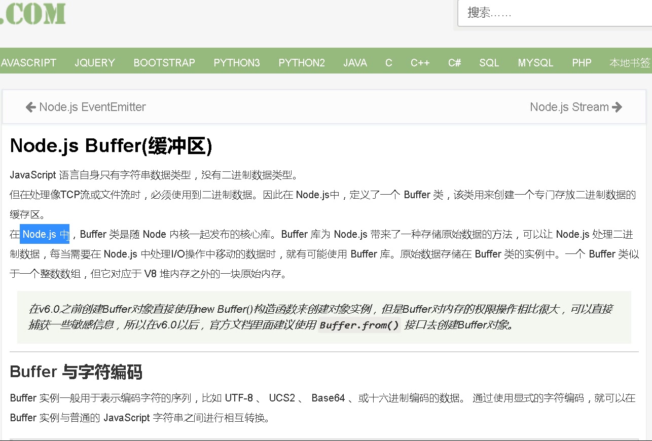 结巴练朗读6分钟:Node.js Buffer(缓冲区)哔哩哔哩bilibili