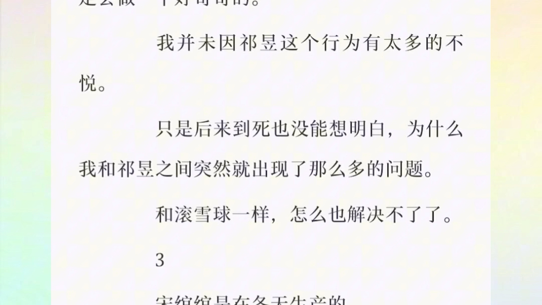 怎么会不心生怨恨呢,临了了,还要看他假惺惺.午夜梦回,愿君永失所爱……老福特小说哔哩哔哩bilibili