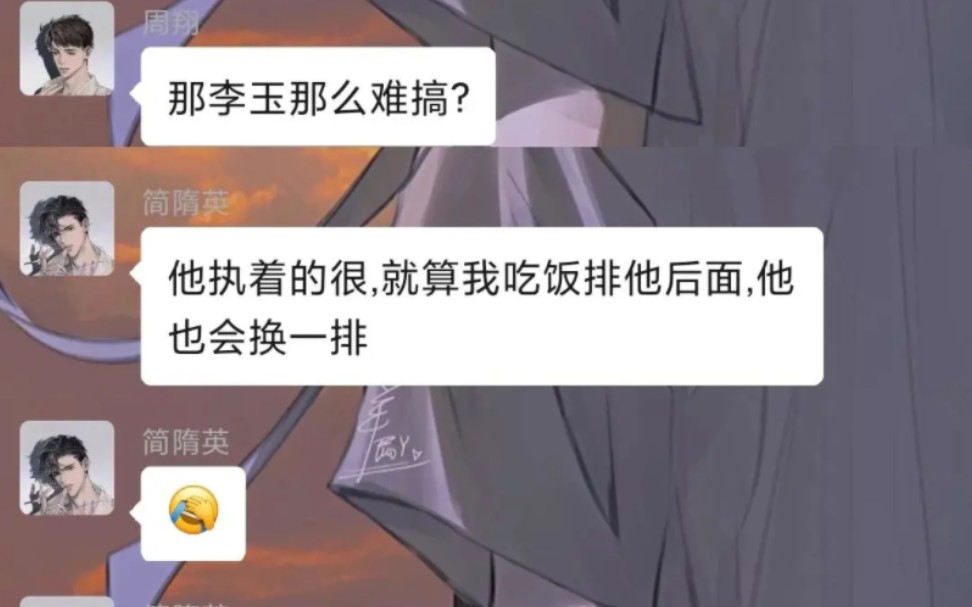 李玉和秀秀谁更难追?哔哩哔哩bilibili