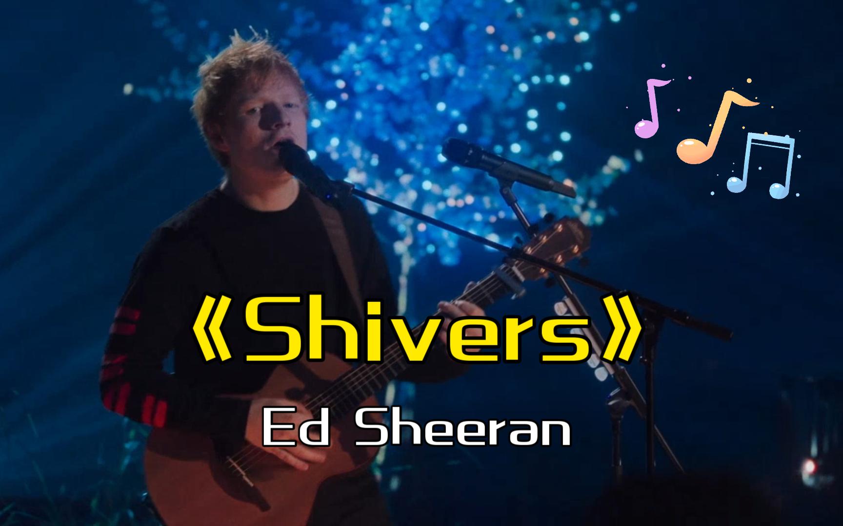 [图]Ed Sheeran 黄老板现场弹唱《Shivers》好听~