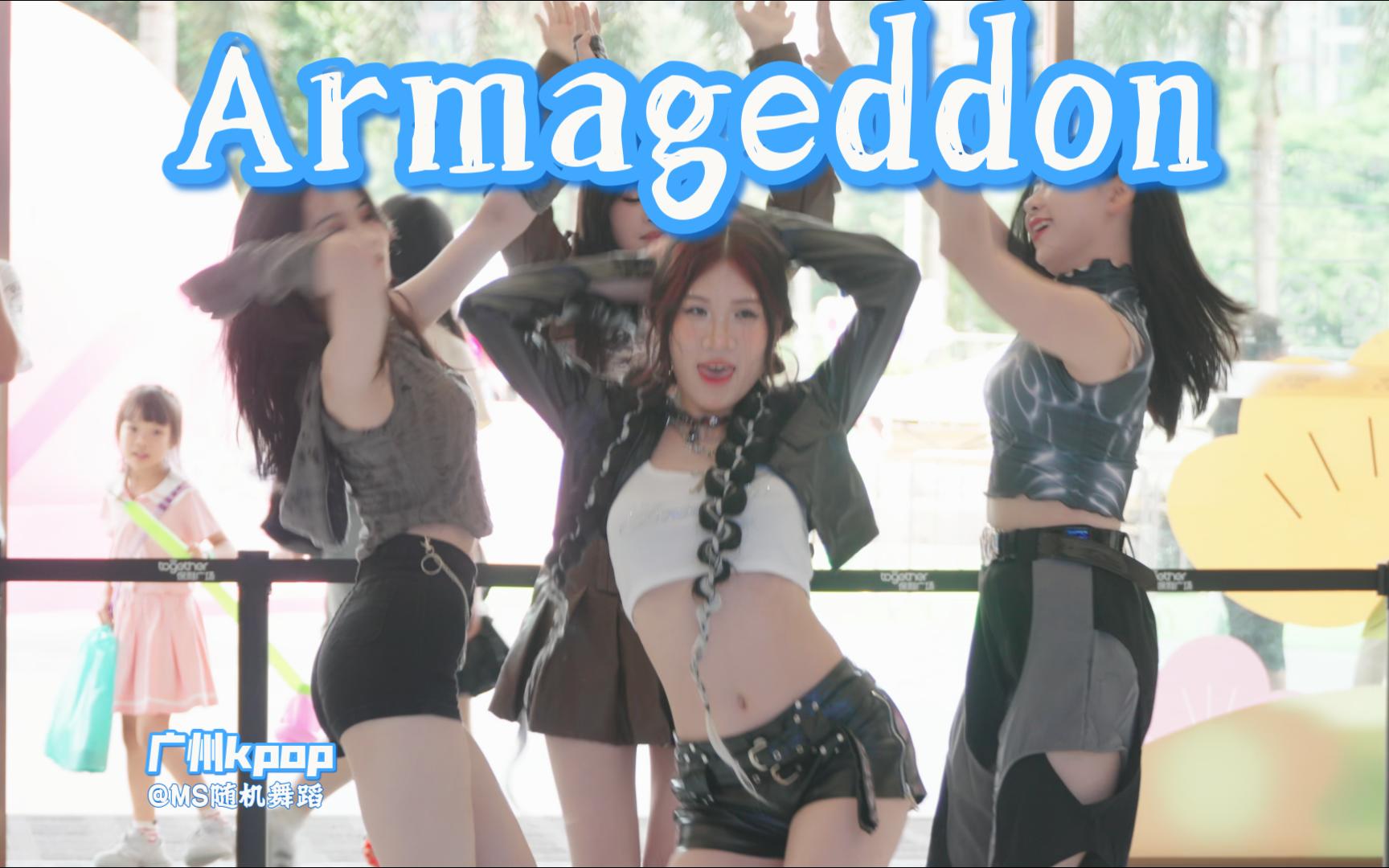 kpop路演 | 2024622 | aespaArmageddon #广州kpop#MS随机舞蹈哔哩哔哩bilibili