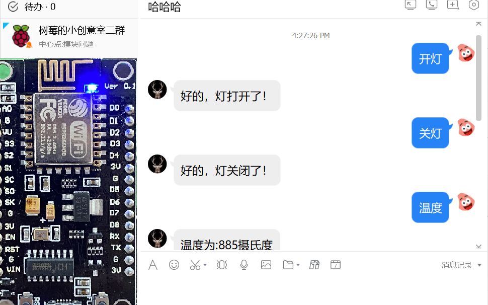 esp8266 接入腾讯QQ 教程 云服务器 python哔哩哔哩bilibili