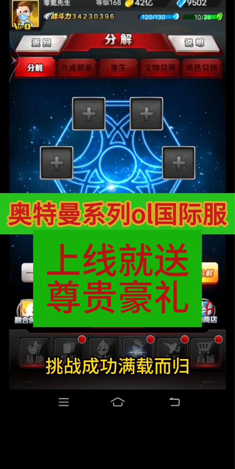 奥特曼系列ol国际快乐服来和奥特曼们一起成长打怪兽