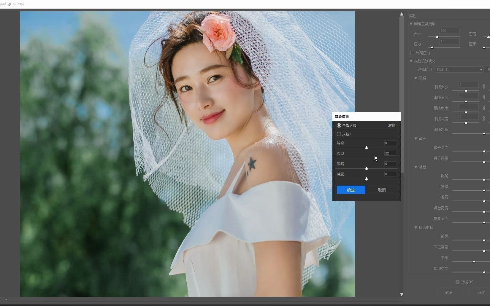 【开贝修图】后期教学视频,如何快速一键批量液化照片?