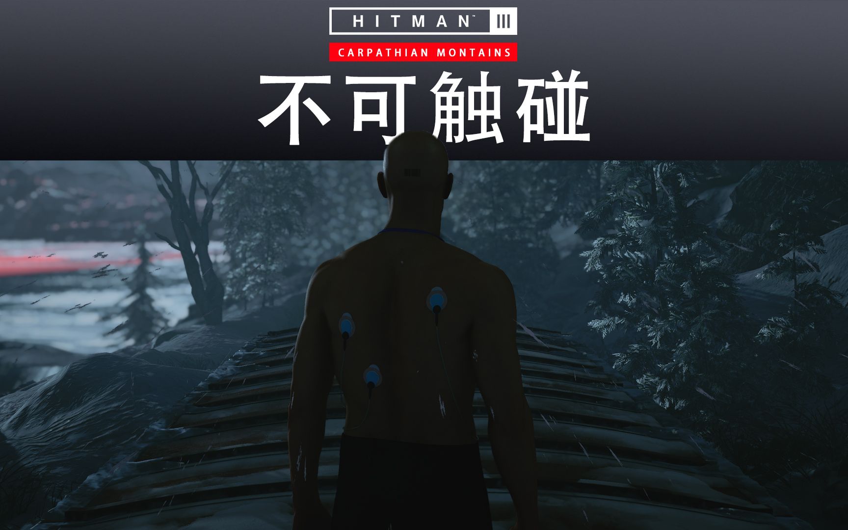 [图]【4K】《HITMAN™3（杀手3）》喀尔巴阡山脉不换装沉默刺客攻略解说