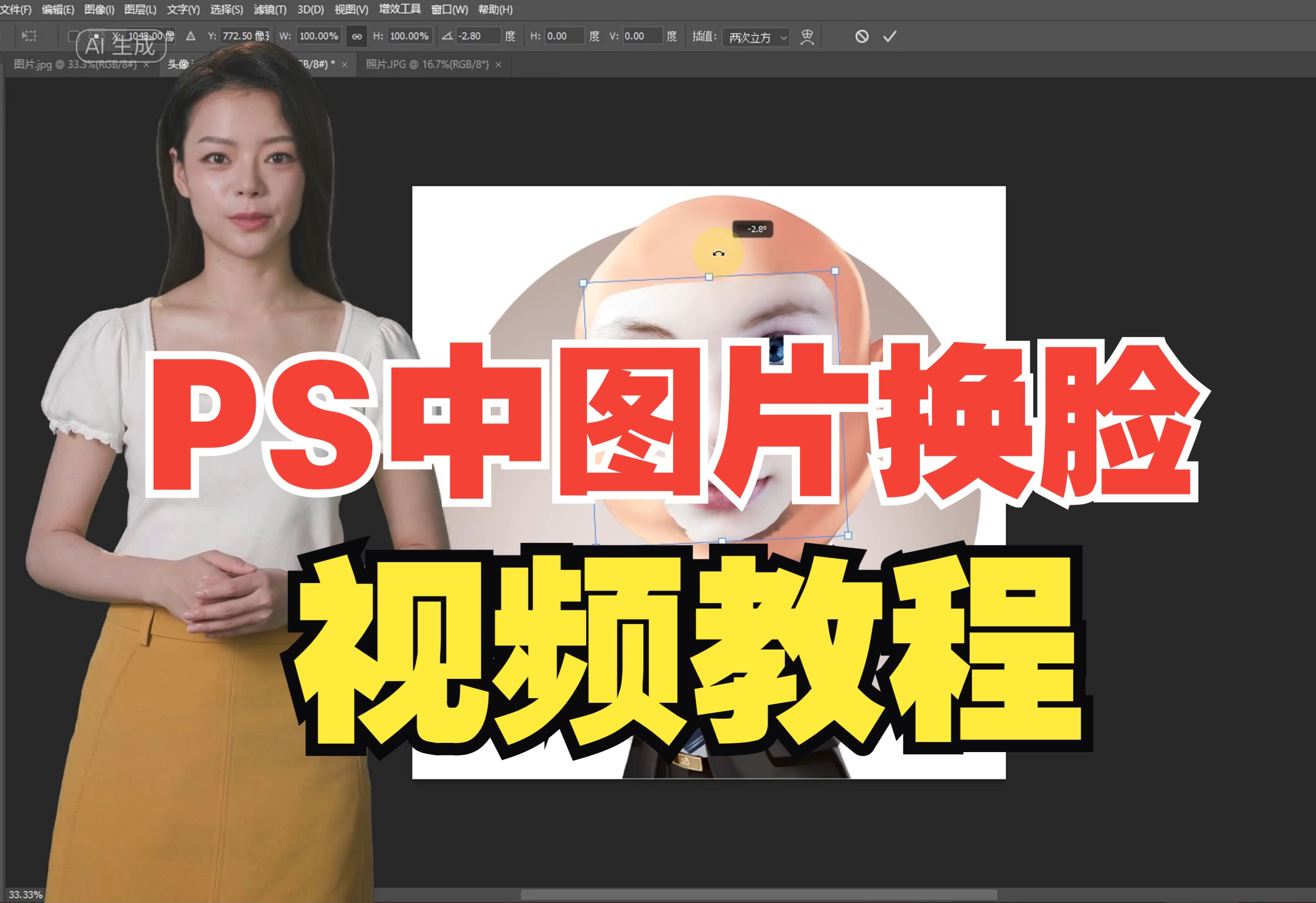 怎么ps图片换人头手机图片