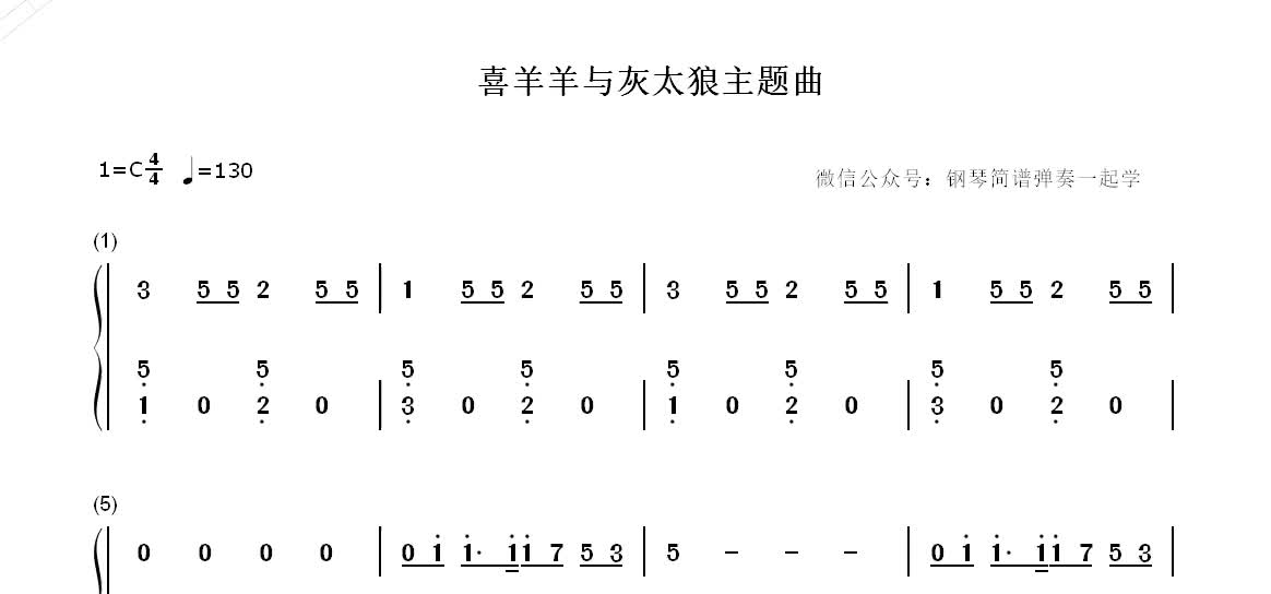 灰太狼与喜羊羊主题曲图片