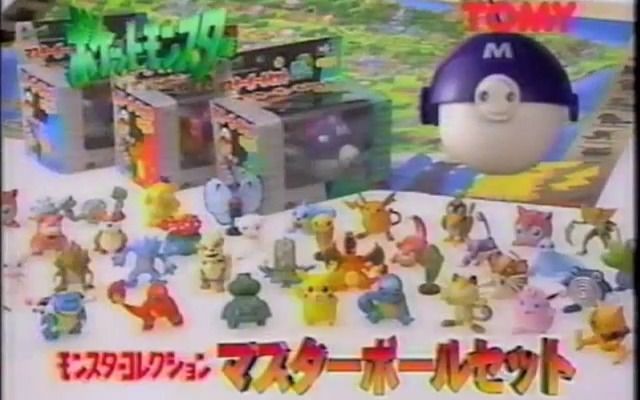 【TOMY】1998年 tomy 神奇宝贝 精灵宝可梦 MC 精灵球系列 广告(神奇宝贝 宠物小精灵 精灵宝可梦MC)哔哩哔哩bilibili