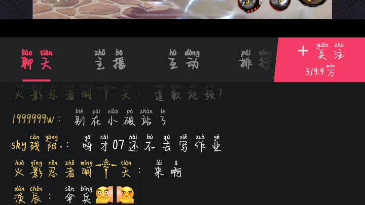 火影忍者子熙直播间现状哔哩哔哩bilibili