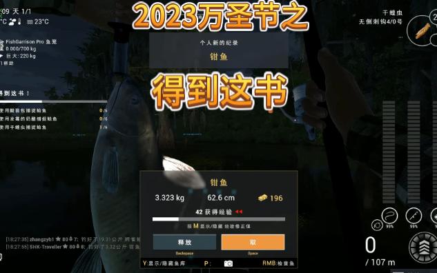 FishingPlanet垂钓星球万圣节活动(得到这书)(风茄草根)哔哩哔哩bilibili